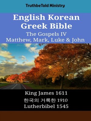 cover image of English Korean German Bible--The Gospels IV--Matthew, Mark, Luke & John